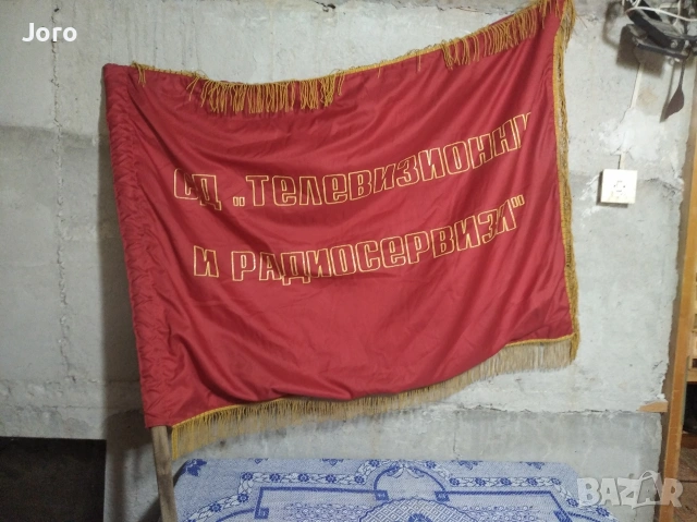 знаме двустранно