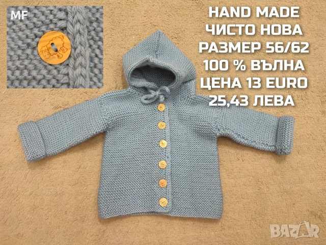 МЕРИНО ВЪЛНА ЗА НОВОРОДЕНО , снимка 10 - Комплекти за бебе - 54419381