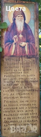 Св.Амвросий Оптински