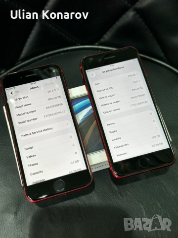 iphone SE 2бр. RED, снимка 8 - Apple iPhone - 54747816