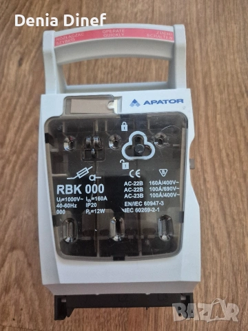 Прекъсвач разединител Apator ÷ 3бр предпазители 100а