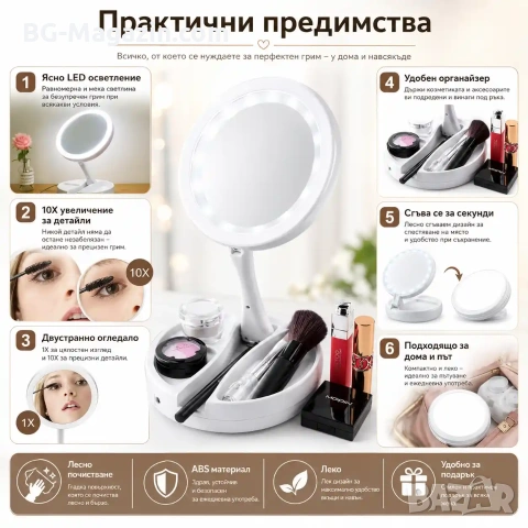 Луксозно сгъваемо настолно огледало с LED осветление и лупа 10x за гримиране дома баня тоалетка, снимка 3 - Други - 51049243