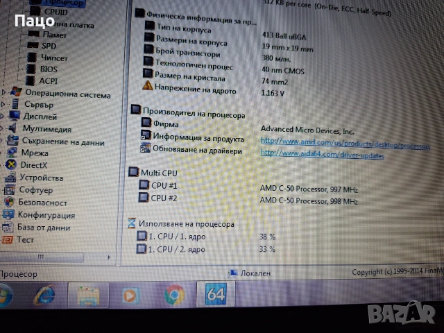 HP Compaq Presario CQ57 15,6 , снимка 12 - Лаптопи за дома - 55246955