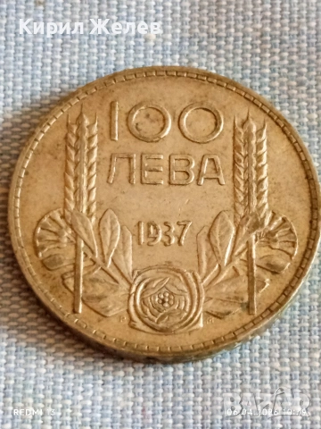 Сребърна монета 100 лева 1937г. Царство България Цар Борис трети 52844, снимка 5 - Нумизматика и бонистика - 54105419