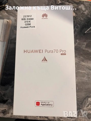 Huawei Pura 70 Pro , снимка 4 - Huawei - 55013884