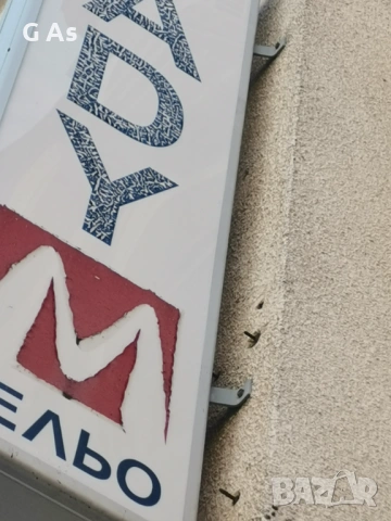 безплатна табела реклама безплатен знак