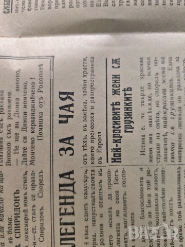 продавам календар " Дъга " 1989 и Царство България, снимка 15 - Други ценни предмети - 51841059