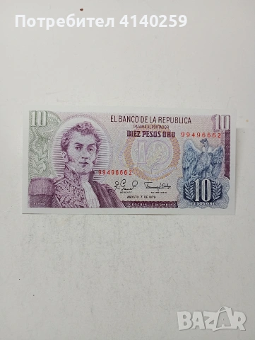 КОЛУМБИЯ БАНКНОТА 