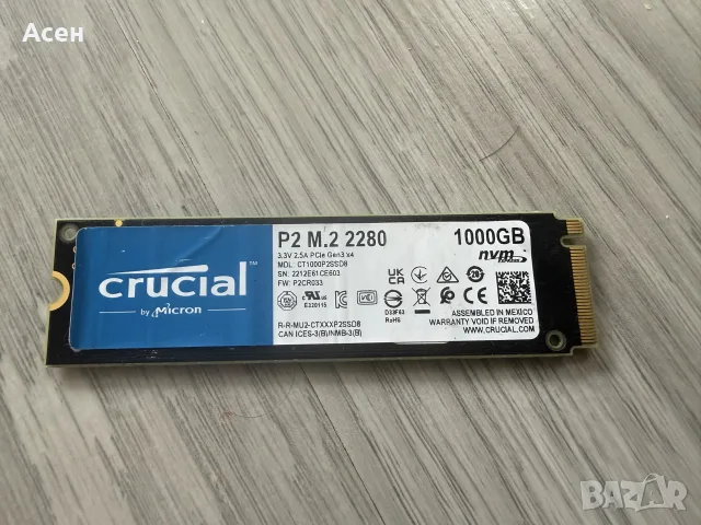  SSD диск Crucial P2 1TB NVMe PCIe