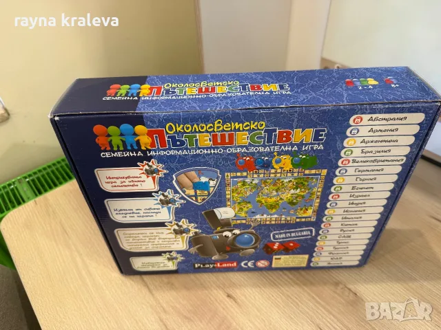 Настолна игра PlayLand „Околосветско пътешествие“ – образователна семейна игра, снимка 2 - Образователни игри - 55424908