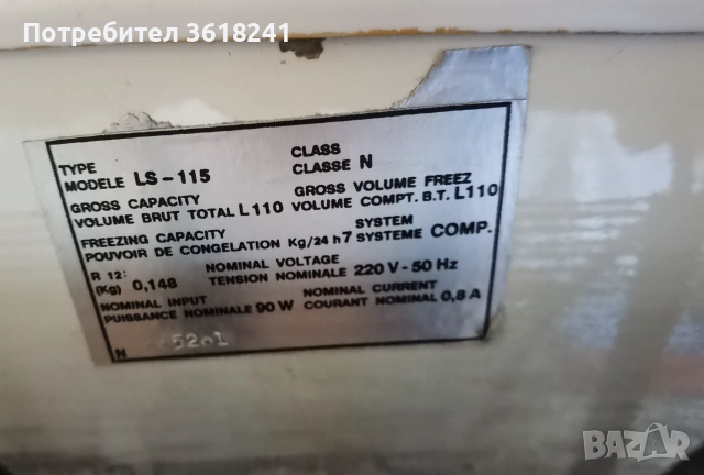 Продавам вертикален фризер /ракла/110 литра обем, снимка 5 - Фризери - 55140415