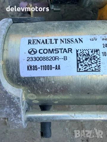 233008820R стартер от Renault Clio 5 1.0 LPG, двигател H4D480, ск. кутия JT4 6 ск., 90 кс., снимка 6 - Части - 55645913