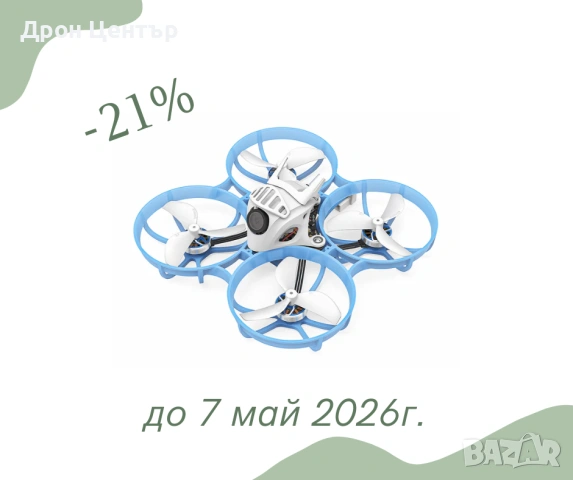 Промо дрон BetaFPV Meteor75 Pro