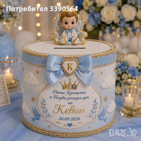 Изработка на персонализирани кутии, покани, плакати и декорации за Вашия специален повод! 🎨, снимка 4 - Други - 54861702