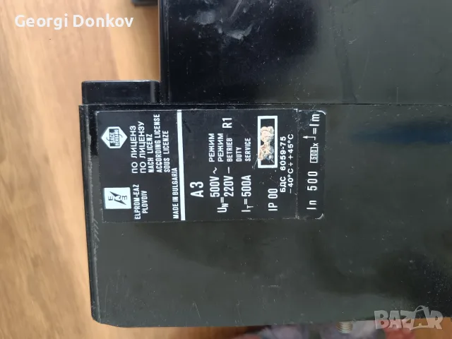 Промишлени автоматични прекъсвачи / прекъсвачи (Елпром А3 500A, А1 100A, AE 205 и др.), снимка 4 - Друга електроника - 55435960