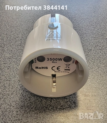 Smart WiFi - Умен контакт