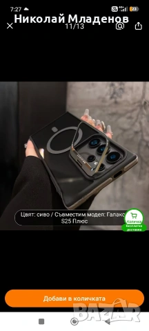 Кейс Samsung S25 plus, снимка 2 - Калъфи, кейсове - 54187516