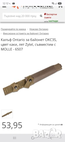CKC 3 S търся калъф, снимка 3 - Бойно оръжие - 55218550