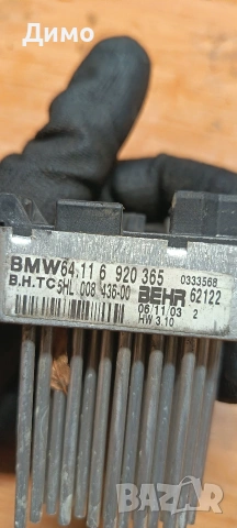 таралеж бмв е46 bmw e46, снимка 2 - Части - 54432255