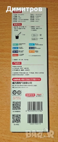 Тестер за вода Delux създаден по технология на Xiaomi, снимка 2 - Други - 54904680