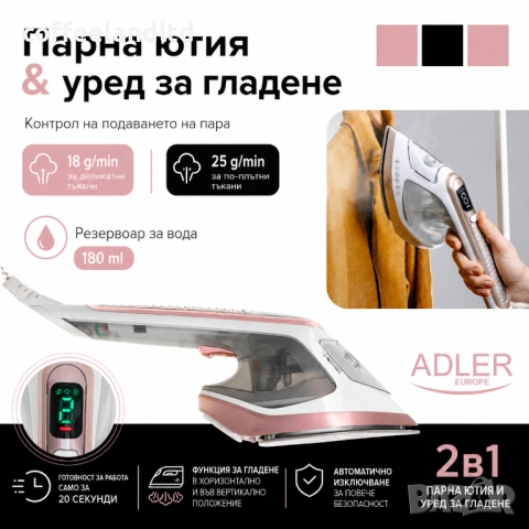 Парна ютия и уред за вертикално гладене Adler AD 5044 2-в-1, снимка 6 - Ютии - 54914740