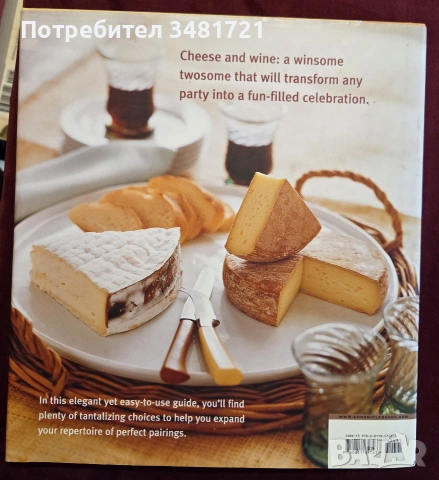 Вина и сирена - справочник за подбор и съчетание / Cheese and Wine. A Guide to Selecting, Pairing, a, снимка 17 - Кулинария - 55064949