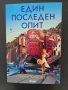 Книги, различни жанрове , снимка 5