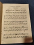 " Червената шапчица"- сюита за пиано , снимка 3