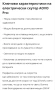 Електрическа Тротинетка AOVO pro, снимка 5