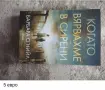 книги втора употреба, снимка 9