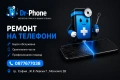 Ремонт на телефони, снимка 1
