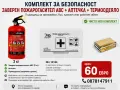 Пожарогасител 2кг за Гърция наличен!, снимка 1