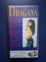 Видеокасета VHS Dragana Сръбска Музика, снимка 4