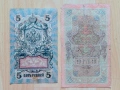 рубли 1909 г. Царска Русия , снимка 3