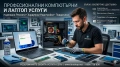 Компютри, Лаптопи - Инсталация / Преинсталация| Профилактика | Ремонт, снимка 1