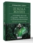 Нумерология , снимка 1
