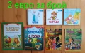 Детски книги с приказки , снимка 16