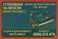 Монтаж на мебели Хасково, снимка 4