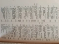 Пловдивъ въ своето минало и настояще 1926г , снимка 12