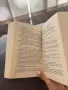 Разделям се с книги в перфектно състояние., снимка 2