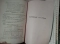 Высоты и азимуты светил (ВАС-58) Том III для широт 40°–59° - 1962г ВОЕНЕН ФЛОТ СССР Морска НАВИГАЦИЯ, снимка 6
