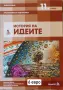 Учебници и учебни помагала  , снимка 2