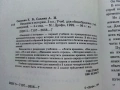 Введение Историю  3.класс - Е.Саплина,А.Саплин - 1999г., снимка 3