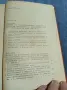 "История на българската комунистическа партия", снимка 5