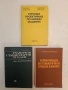 Руднично автоматизирано електрозадвижване - Цветан Цеков (1974), снимка 5