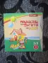 Нов DVD диск с приказки Ная, снимка 1