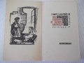 Книга "Une carriere et autres nouvelles-Andre Maurois"-272с, снимка 2