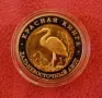 50  рубли Русия 1994.АЙСТ, снимка 1
