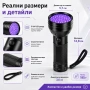 Мощен UV фенер LED ултравиолетова светлина ув фенерче за камък смола кръв урина професионален, снимка 3