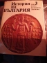 История на България-Книги, снимка 3